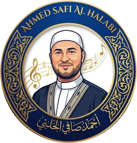 شعار أحمد صافي الحلبي